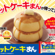 Illustration for article titled It's Like Meat Buns Meet Pancakes
